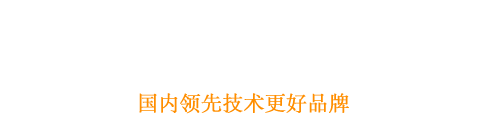 济南明特机械有限公司