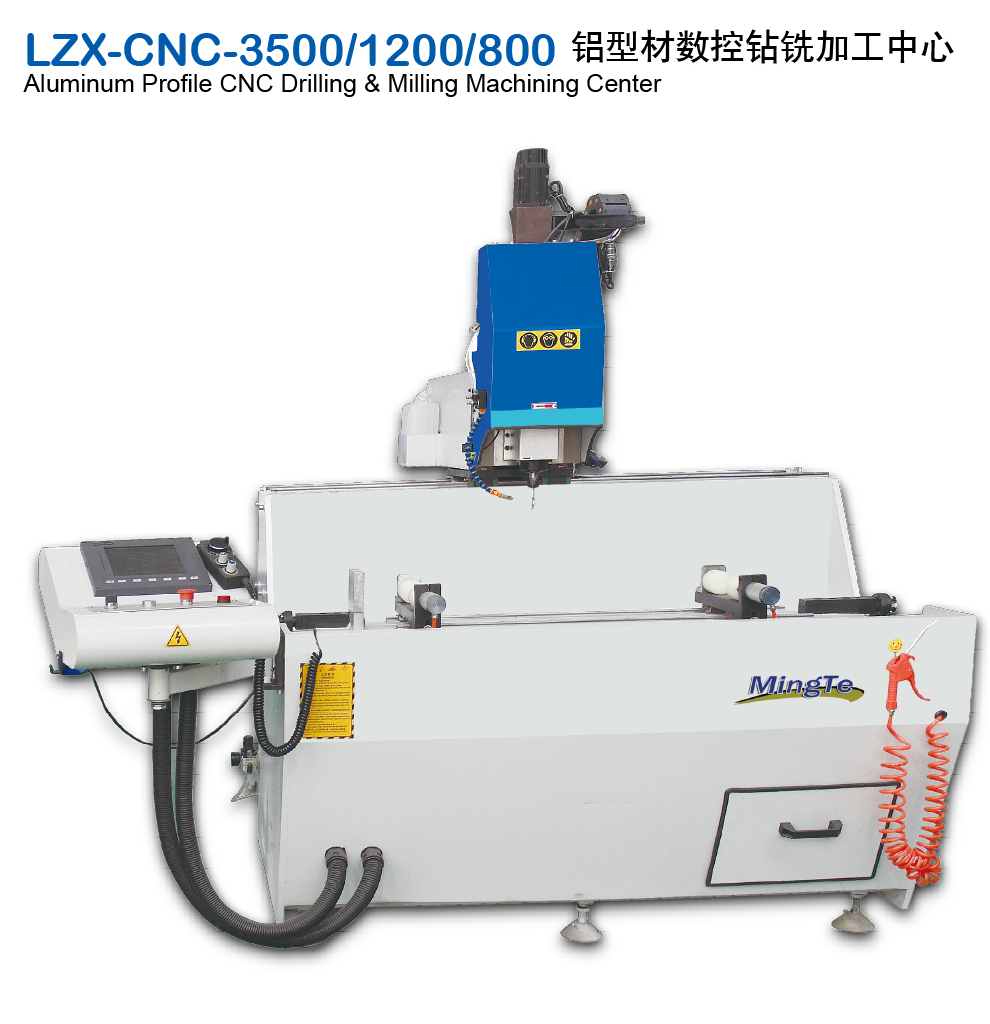 LZX-CNC-3500/1200/800 铝型材数控钻铣加工中心