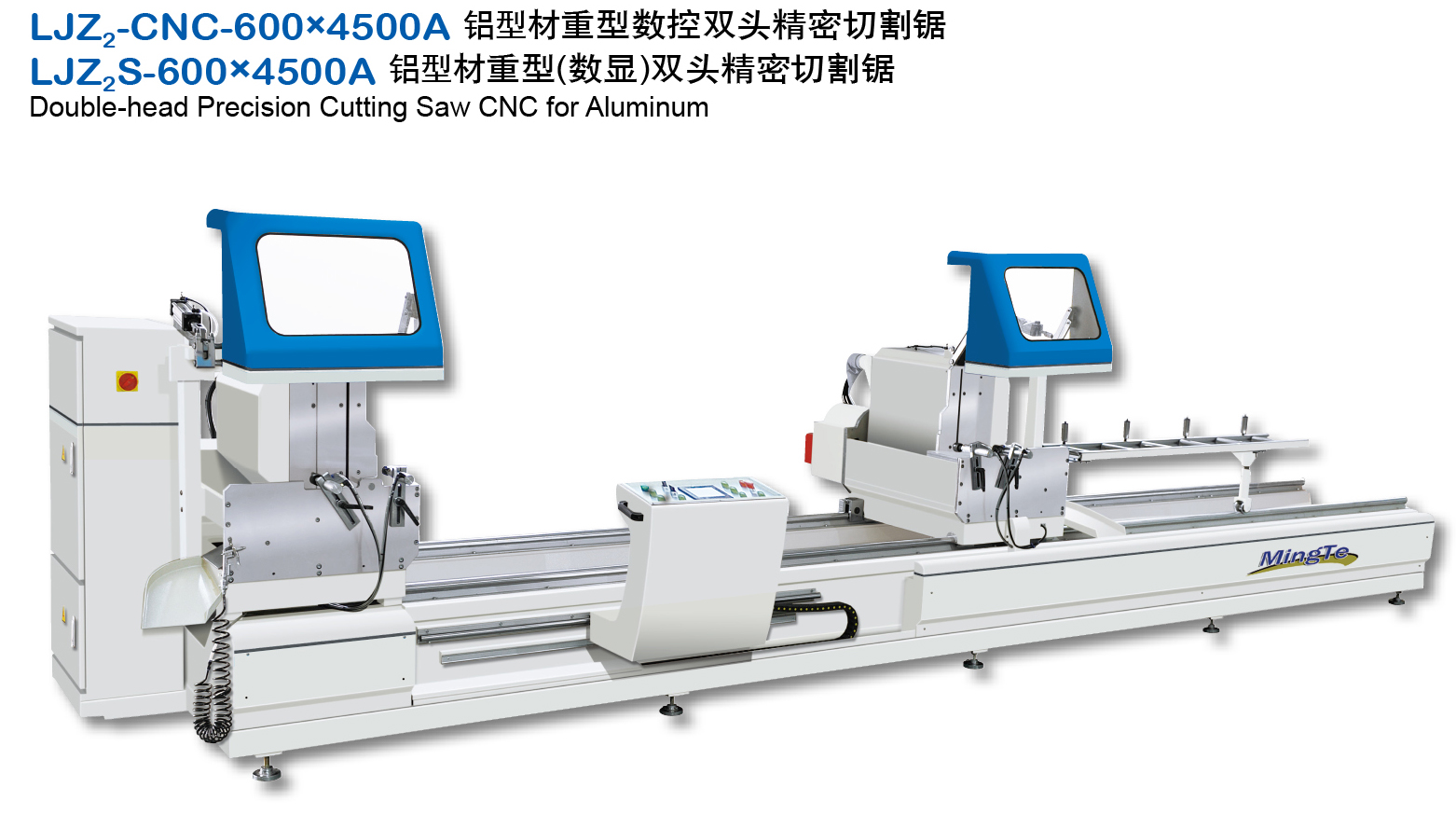 LJZ2-CNC-600×4500A 铝型材重型数控双头精密切割锯