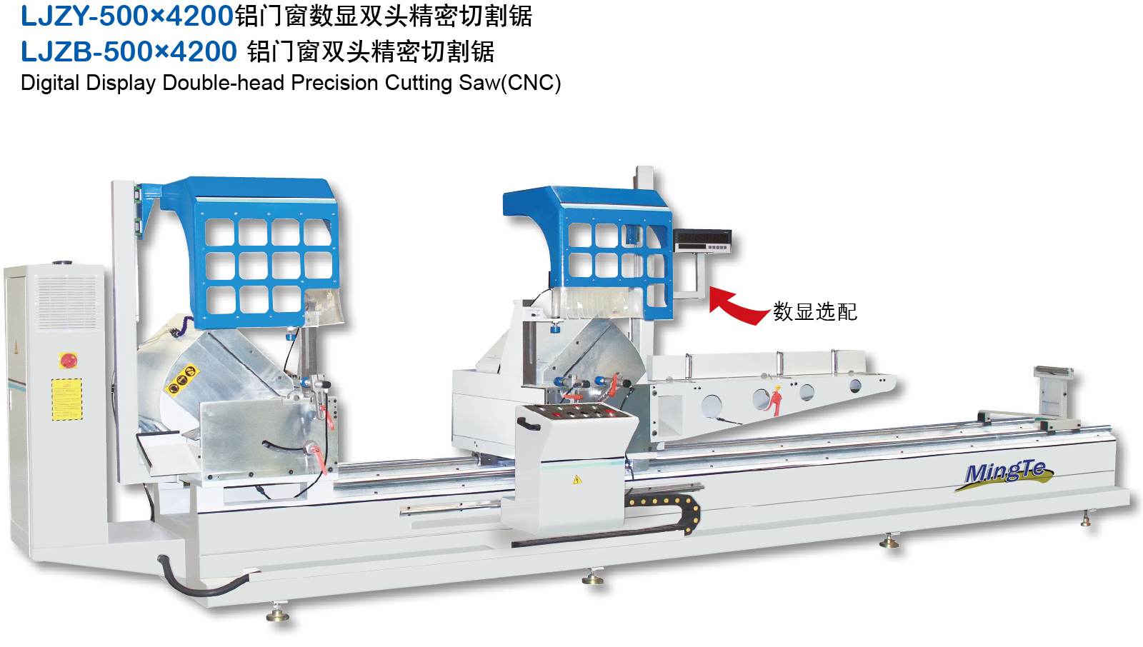 LJZY-500×4200铝门窗数显双头精密切割锯