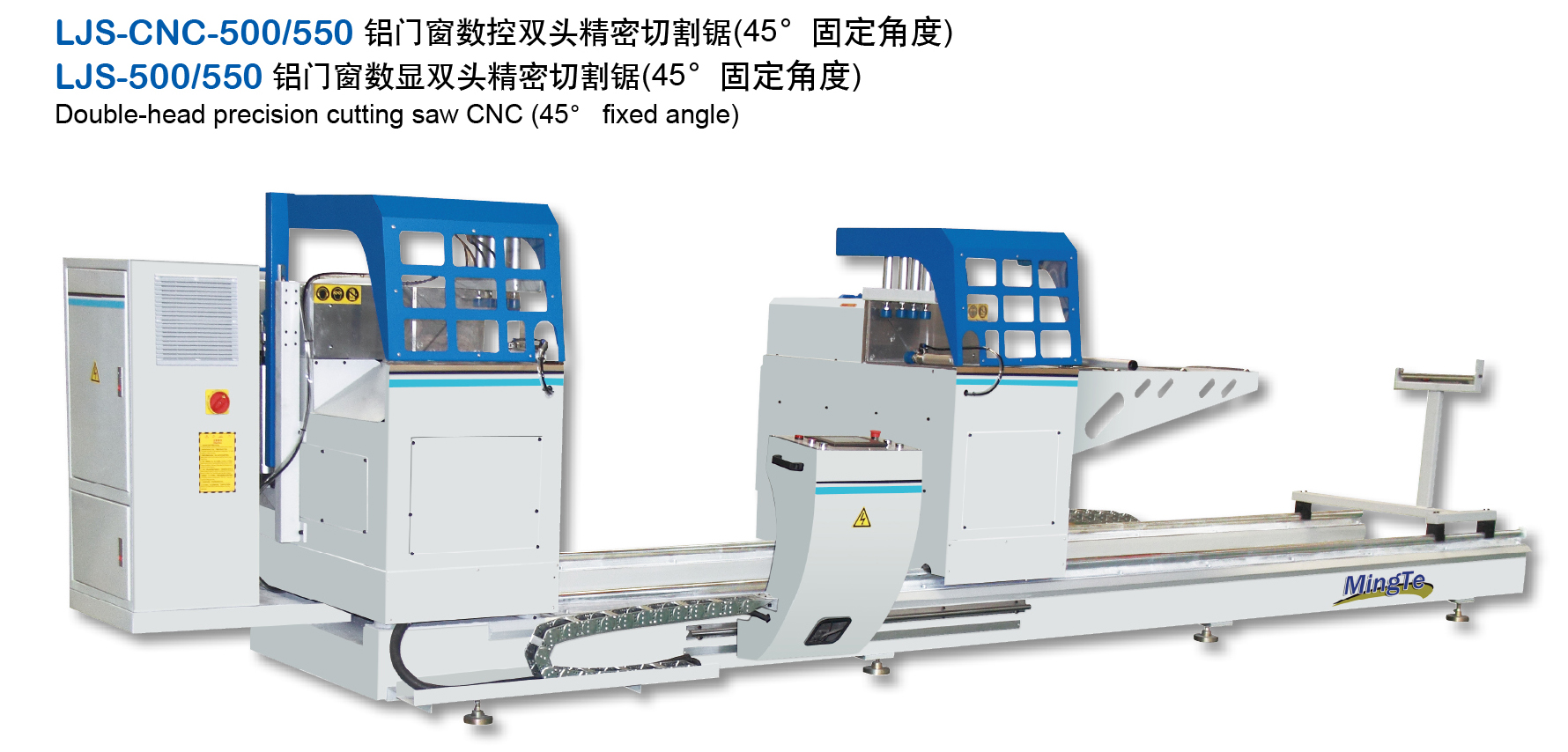 <b>LJS-CNC-500/550 铝门窗数控双头精密切割锯(45°固定</b>